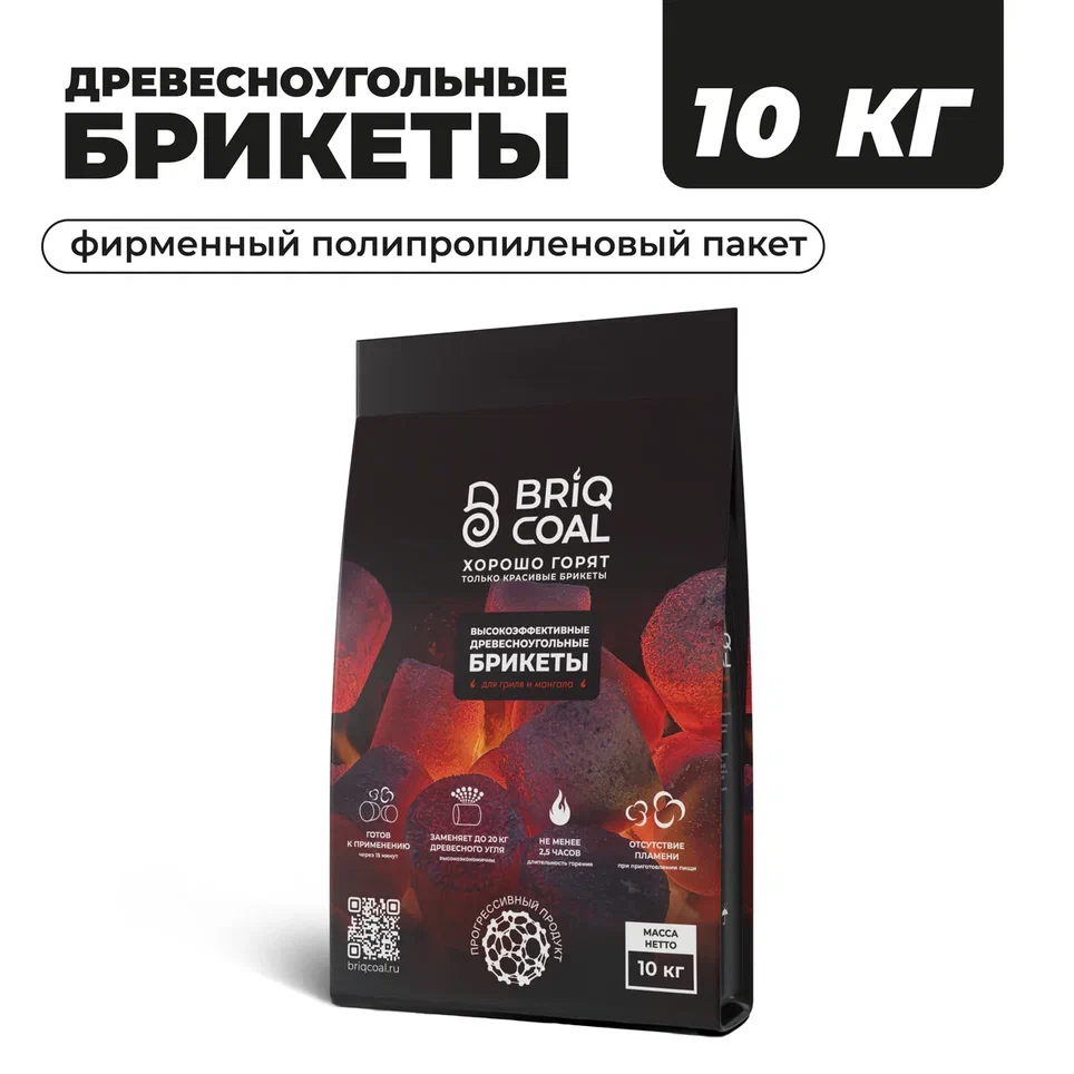 Угольные брикеты Briqcoal 180 минут 10 кг