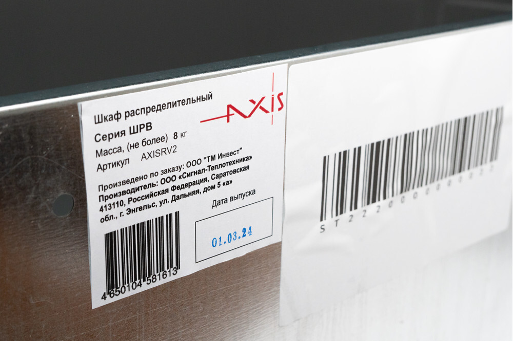 Шкаф коллекторный AXIS внутренний RV2
