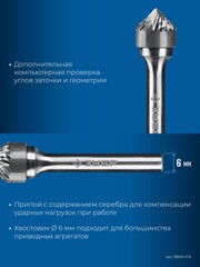 ЗУБР 12х6 мм, тип K (зенкер с вершиной 90°), хв-к 6 мм, твердосплавная борфреза, ПРОФЕССИОНАЛ (28809-12-6)