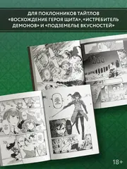 Моя дочь упорхнула из гнезда и вернулась авантюристом S-ранга. Том 1