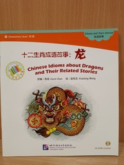 Chinese Idioms about Dragons and Their Related Stories (CHINESE GRADED READERS ELEMENTARY)