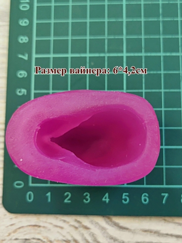 Вайнер клюв попугая 