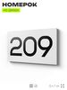 Номер на дверь 209, табличка на дверь для офиса, квартиры, кабинета, аудитории, склада, белая 120х70 мм, Айдентика Технолоджи