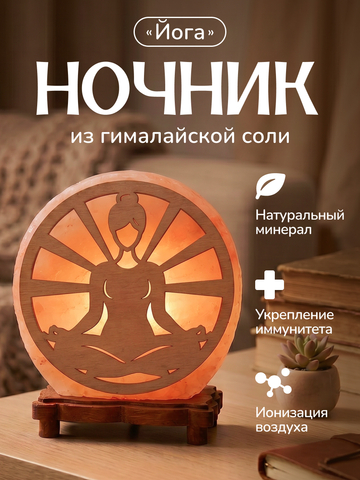 Светильник 