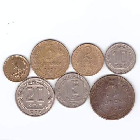 Набор монет 1953 г из 7 шт (1,2,3,5,10,15,20 к)