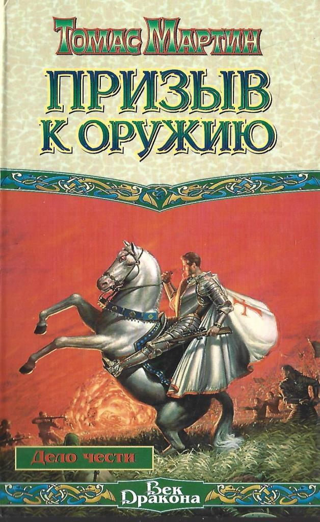 плакаты гражданской войны. плакаты 1941. ркка плакат 1919. книга призыва. советские военные плакаты.