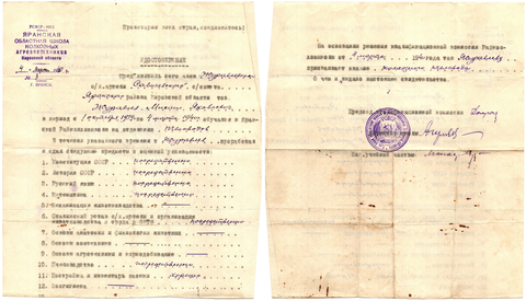 Свидетельство удостоверение РСФСР от 1940 года на звание колхозного пчеловода