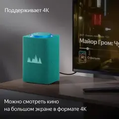 Умная колонка Yandex Станция Макс Zigbee Алиса на YaGPT бирюзовый 65W 1.0 BT/Wi-Fi 10м (YNDX-00053TRQ)