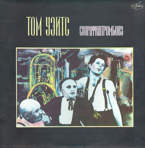 Виниловая пластинка. Tom Waits ‎