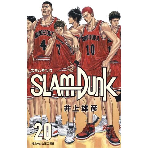 Slam Dunk Vol. 20 New Edition (На японском языке)
