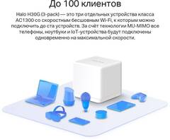 Mercusys HALO H30G(2-PACK) Домашняя Mesh WiFi система AC1300