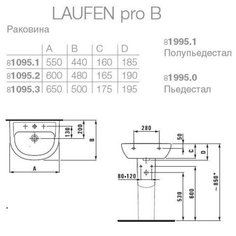 Раковина подвесная Laufen Pro 60x48 8.1095.2.000.104.1 схема