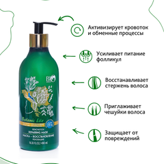 Bio World Botanic Life Маска-восстановление 
