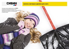 СИБИН ДА-750, 750 мм, алюминиевый, со стальной планкой, снеговой движок (скрепер) (421859)