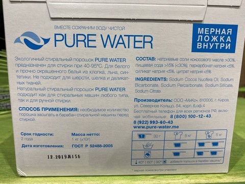 PURE WATER Стиральный порошок 1кг