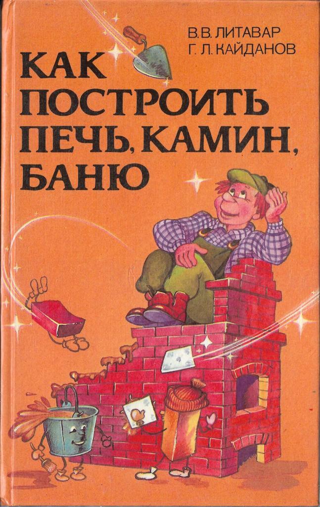 Как правильно расположить печь или камин в доме: советы и рекомендации | Печная Грамота | Дзен