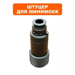 Штуцер выходной QUATTRO ELEMENTI Genova 200 Turbo (912-129-080)