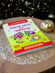 Рабочие листы - раскраска для точечных маркеров