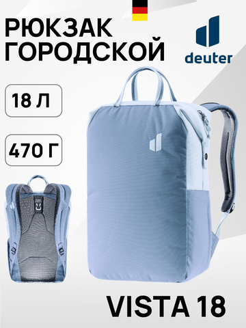 Картинка рюкзак городской Deuter Vista 18 Bluejay/Polar - 1