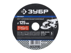 Круг шлифовальный ЗУБР 