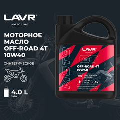Моторное масло для мотоциклов LAVR GT OFF ROAD 4T 10W-40, 4 л