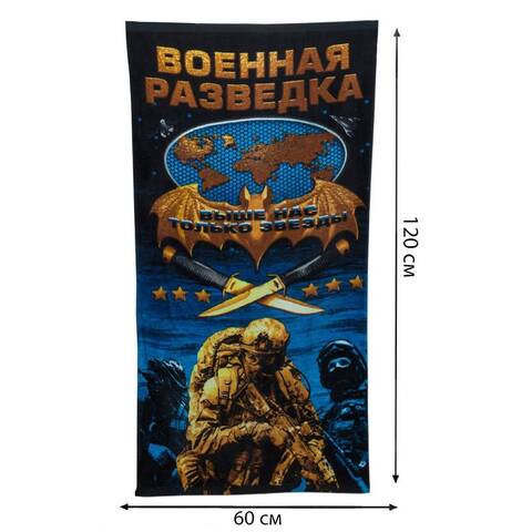 Полотенце Военная Разведка