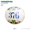 Номер на дверь квартиры 376, для кабинета, офиса, в средиземноморском стиле, шильдик 10 х 7,5 см, белый, Айдентика Технолоджи
