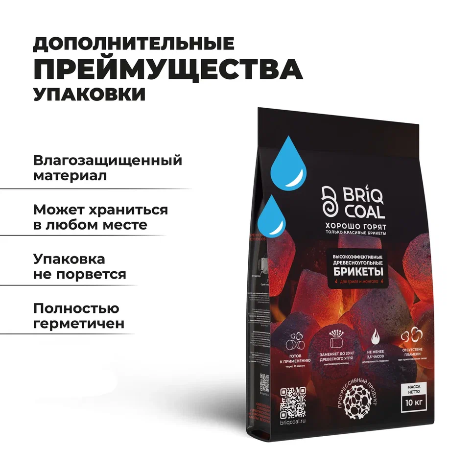 Угольные брикеты Briqcoal 180 минут 10 кг