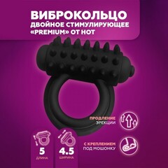 Двойное стимулирующее виброкольцо Premium от HOT