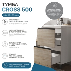 Тумба под раковину Cross 500-0-2 (Como)