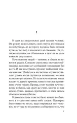 Женщина в песках