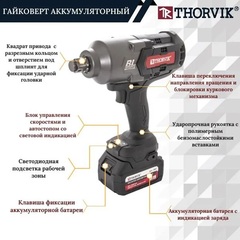 Thorvik BBIW121080 Гайковерт ударный аккумуляторный бесщёточный 1/2