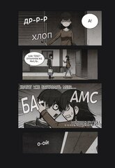 Bastard. Сволочь. Том 3