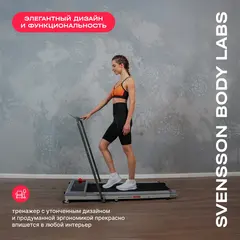 Беговая дорожка домашняя SVENSSON BODY LABS IMPACT A