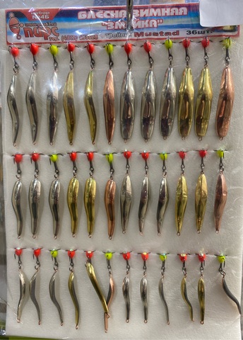 Блесна зимняя 