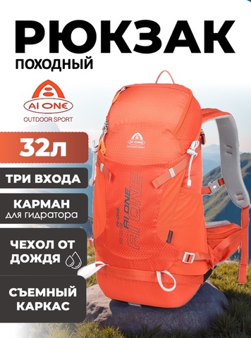 Картинка рюкзак туристический Ai One 2488 orange - 1