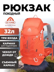 Рюкзак Ai-one 2488 32л. orange