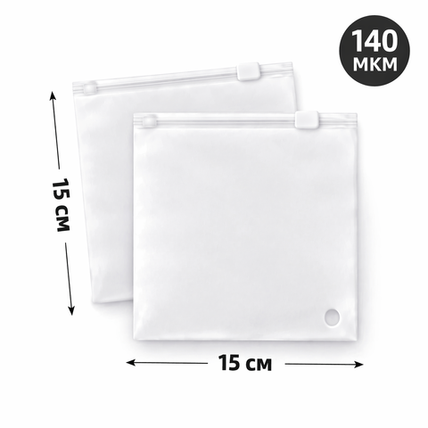Пакет Слайдер 15*15 см матовый 70 мкм