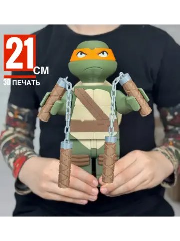 Большая Минифигурка Микеланджело Черепашки Ниндзя 3D-печать
