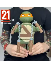 Большая Минифигурка Микеланджело Черепашки Ниндзя 3D-печать