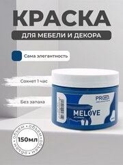 Акриловая меловая матовая краска MELOVE, №46 Сама элегантность, ProArt
