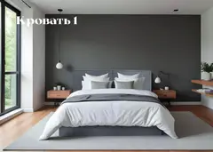 Кровать 1