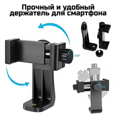 Универсальный головной держатель для камеры и смартфона с Bluetooth-пультом