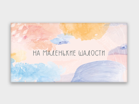 Конверт для денег 