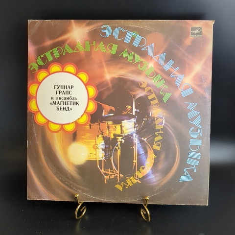 LP Gunnar Graps Magnetic Band Roosid Papale /Гуннар Грапс и ансамбль Магнетик Бенд . Виниловая пластинка 12 дюймов. Мелодия СССР 1983 год.