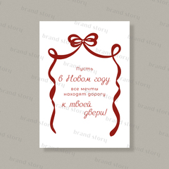 Открытка НГ118 (10 шт.) 7 х 10 см