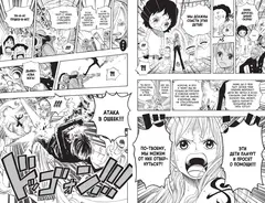 One Piece. Большой куш. Книга 23. Пиратский союз