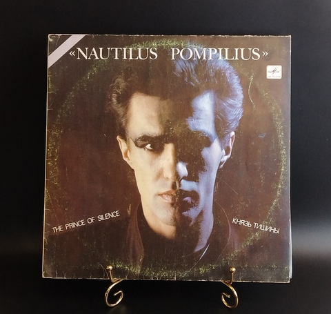 LP Nautilus Pompilius – Князь Тишины Вячеслав Бутусов. Русский рок. Виниловая пластинка 12 дюймов. Мелодия СССР 1989 год.