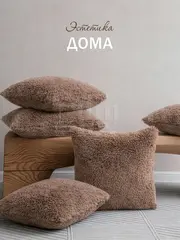 Наволочки на подушку декоративные 2 шт на молнии 50х50