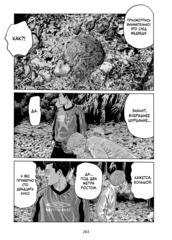 Фейбл. Том 4